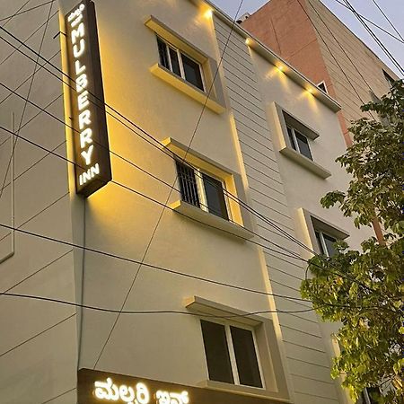 Mulberry Inn 벵갈루루 외부 사진